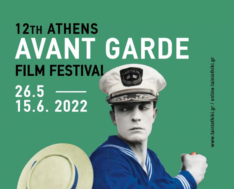 12 th Avant Garde Film Festival