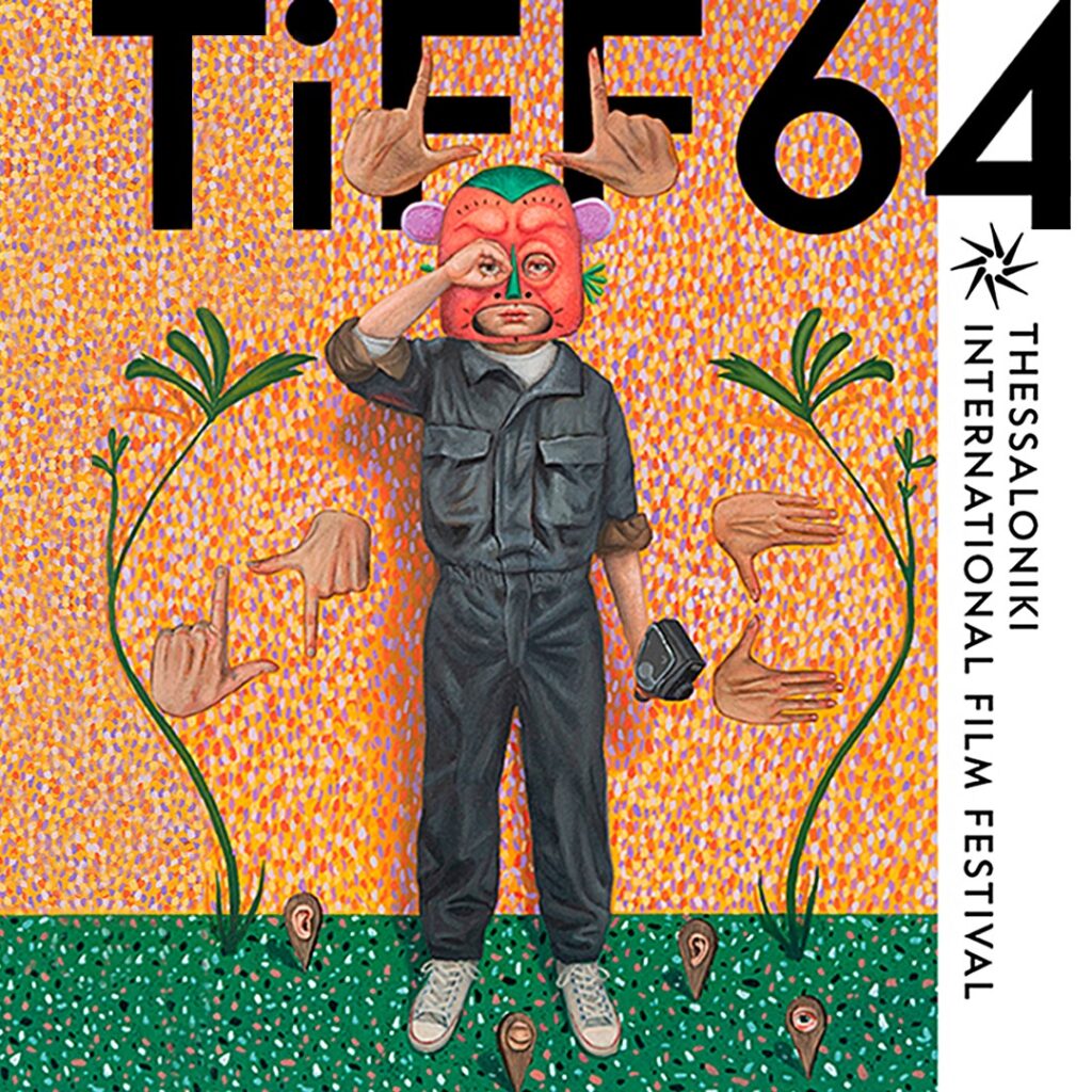 63th Thessaloniki International Film Festival