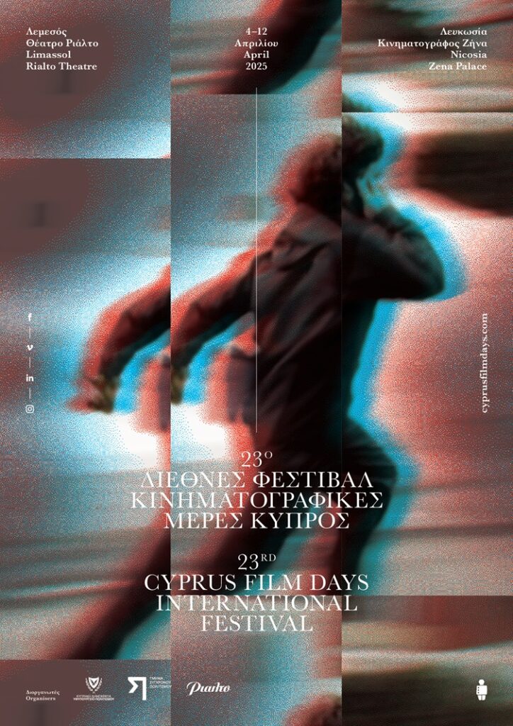 CYPRUS FILM FESTIVAL 2025